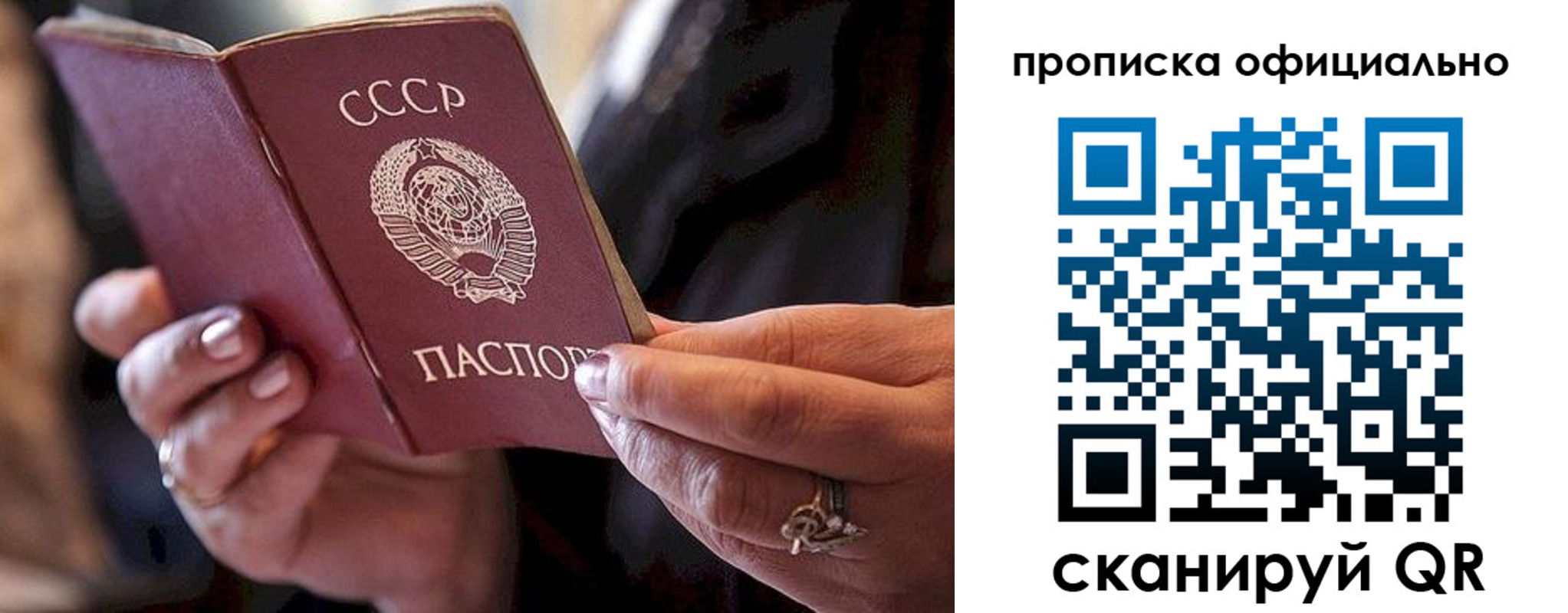 прописка в Козельске